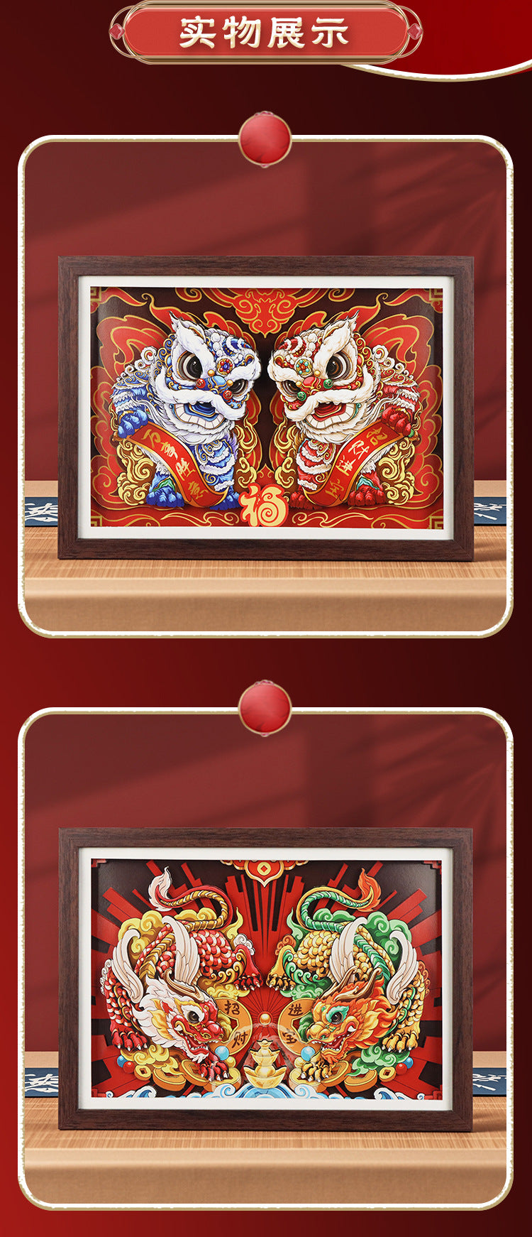 National Fashion Ancient Style Xingshi Photo Frame3d Three-Dimensional Painting with Photo Frame Festival Festive Ornaments Chinese Spring Festival Gifts Chinese New Year