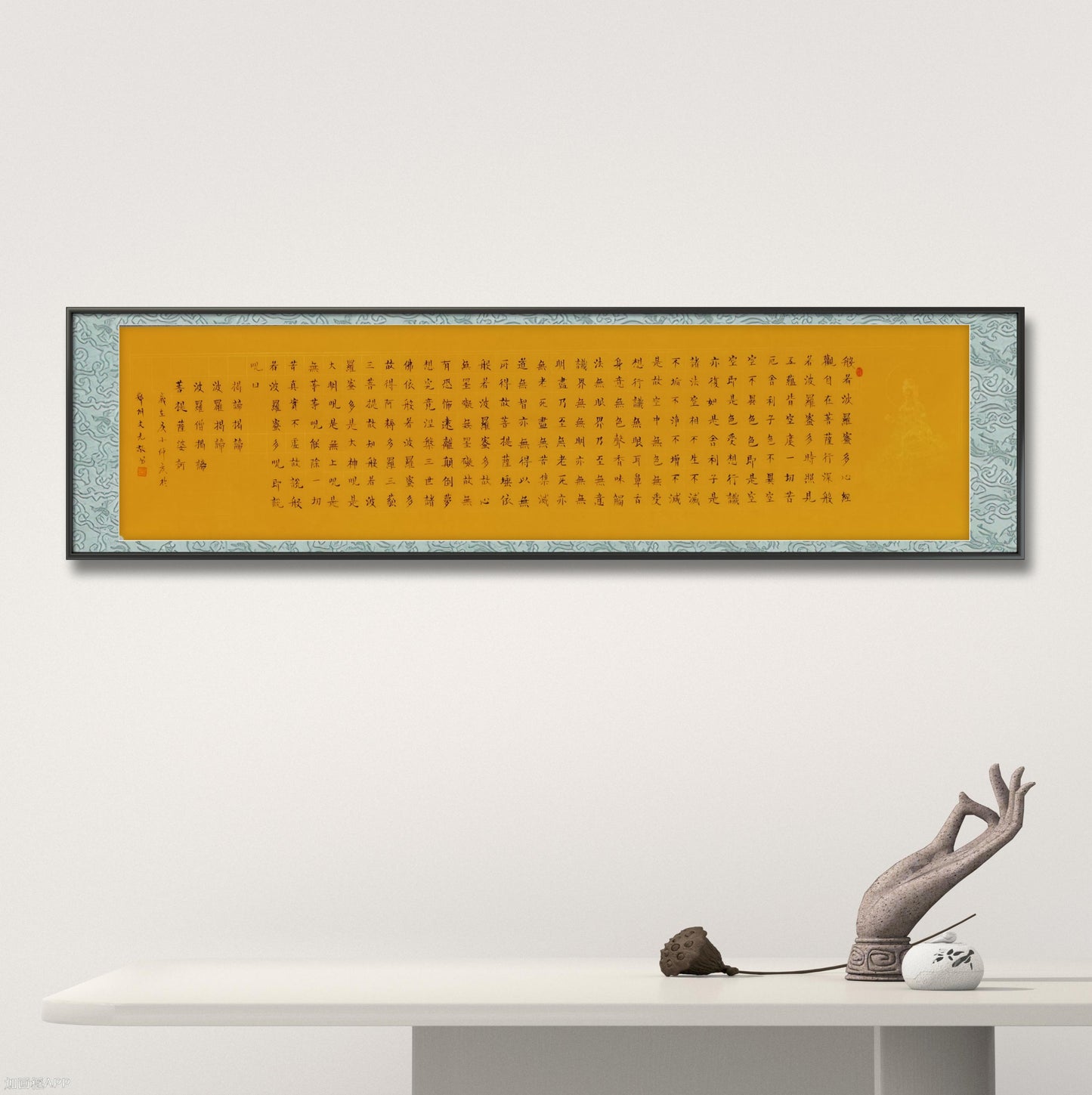 Chinese Calligraphy- Buddhist Heart Sutra.