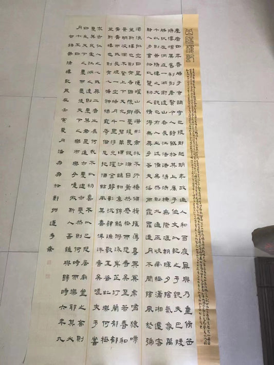 Chinese Calligraphy of Yueyang Tower