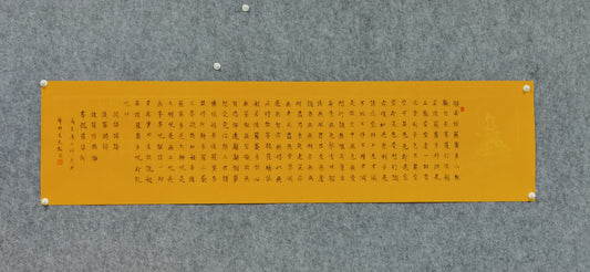 Chinese Calligraphy- Buddhist Heart Sutra.