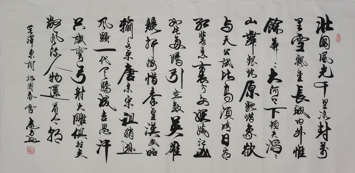 Chinese calligraphy paintings festival presents Sanstyle, Rich, Happiness