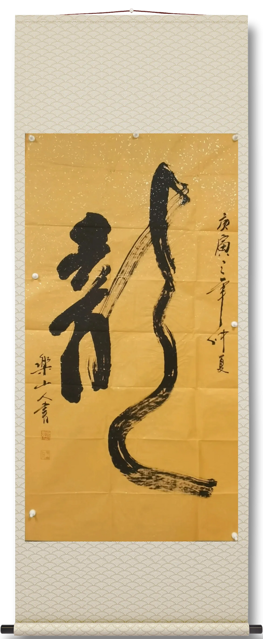 Chinese Callligraph-Chinese Dragon Srudy Decoration