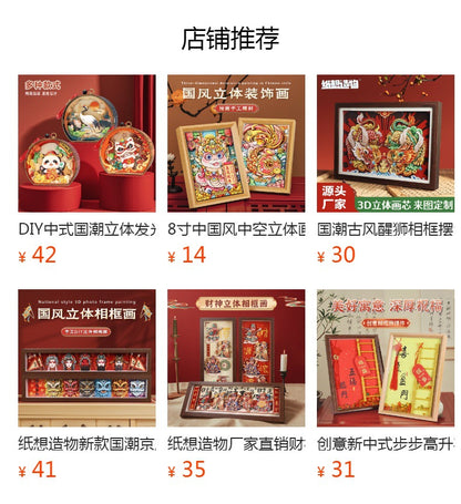 New Chinese Festive Lucky Fortune Decoration Three-Dimensional6Layer Manual DIY Painting with Photo Frame Housewarming for Friends Student Gift Chinese New Year