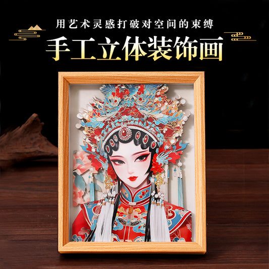 Chinese Quintessence Beijing Opera Characters3D Three-Dimensional Painting with Photo Frame Handmade diy Desktop Decoration Cultural and Creative Gifts Chinese New Year