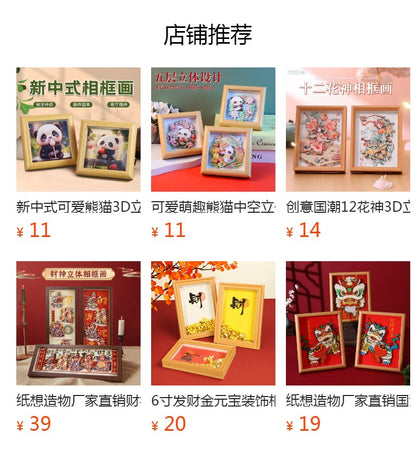 New Chinese National Treasure Panda3D Three-Dimensional diy Paper-Cut Painting Tourist Attractions Commemorative Gift Photo Frame Decoration Chinese New Year