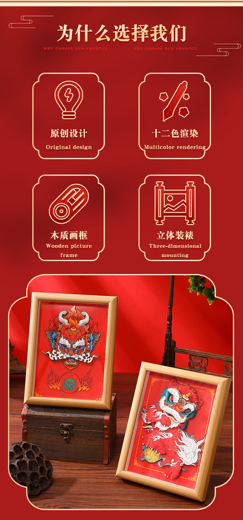 8Chinese-Style Chinese-Style Lion-Shaking diy Paper-Cut Painting Ornaments3D Three-Dimensional Photo Frame Chinese New Year