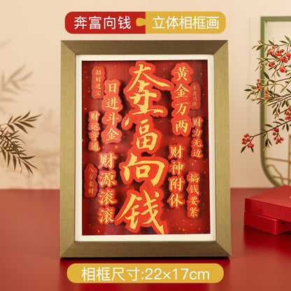 New Chinese Festive Lucky Fortune Decoration Three-Dimensional6Layer Manual DIY Painting with Photo Frame Housewarming for Friends Student Gift Chinese New Year