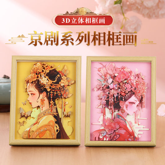 Chinese Quintessence Beijing Opera Characters3D Three-Dimensional Painting with Photo Frame Handmade diy Desktop Decoration Cultural and Creative Gifts Chinese New Year