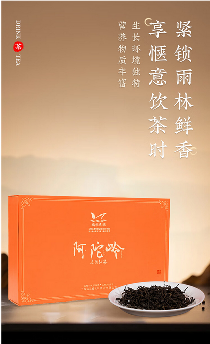 Chinese Black Tea- Atuoling Black Tea