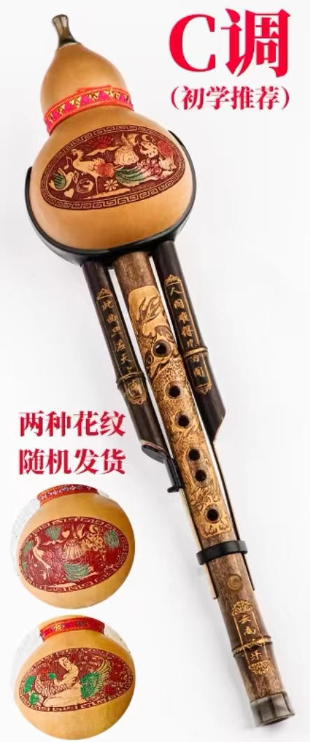 Chinese Gourd Flute-Hulusi