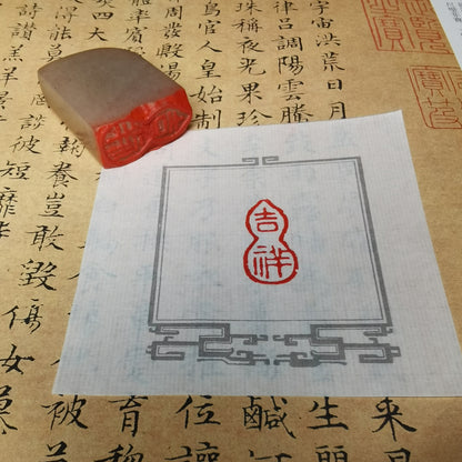 Chinese Stamps/seal- Free chapter Seal.