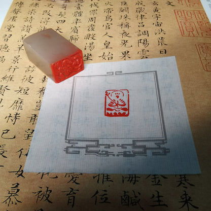 Chinese Stamps/seal- Free chapter Seal.
