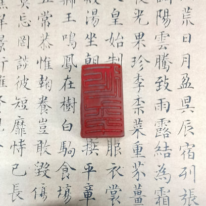 Chinese Stamps/seal- Free chapter Seal.