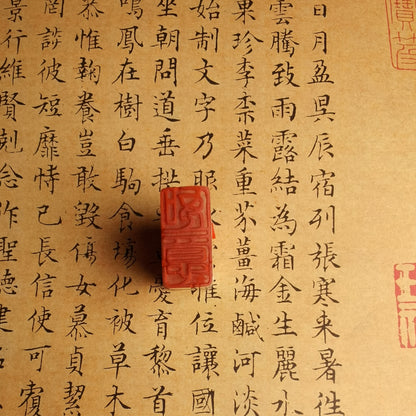 Chinese Stamps/seal- Free chapter Seal.