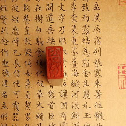 Chinese Stamps/seal- Free chapter Seal.