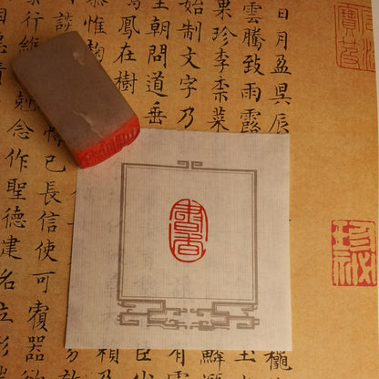 Chinese Stamps/seal- Free chapter Seal.