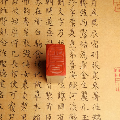 Chinese Stamps/seal- Free chapter Seal.
