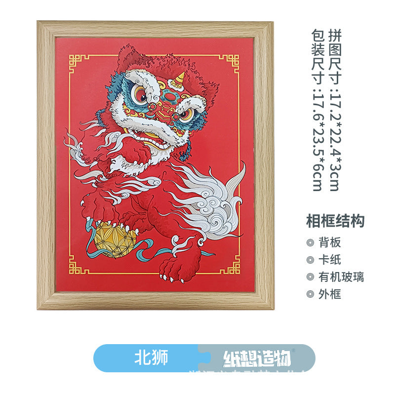 8Chinese-Style Chinese-Style Lion-Shaking diy Paper-Cut Painting Ornaments3D Three-Dimensional Photo Frame Chinese New Year