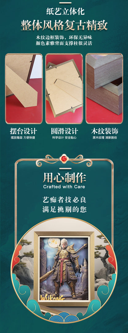 Myth around Wukong3D Three-Dimensional diy Painting with Photo Frame Decoration Gift for Friends and Students Chinese New Year