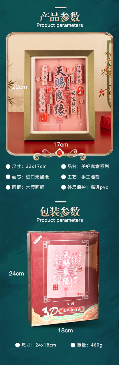 New Chinese Festive Lucky Fortune Decoration Three-Dimensional6Layer Manual DIY Painting with Photo Frame Housewarming for Friends Student Gift Chinese New Year