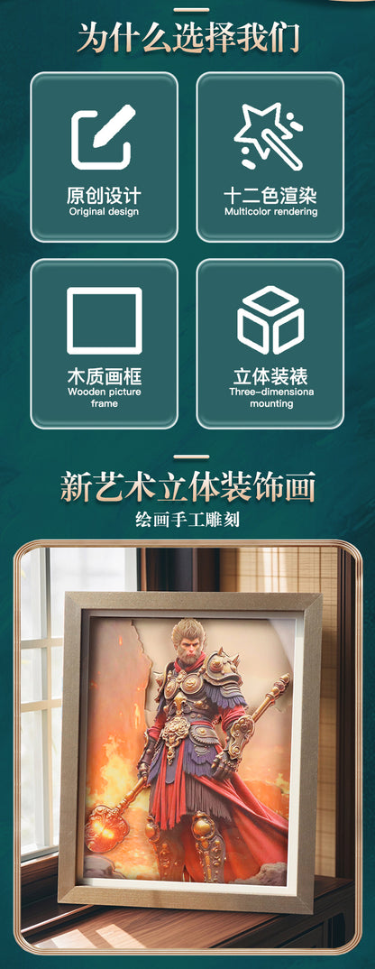 Myth around Wukong3D Three-Dimensional diy Painting with Photo Frame Decoration Gift for Friends and Students Chinese New Year