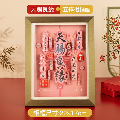 New Chinese Festive Lucky Fortune Decoration Three-Dimensional6Layer Manual DIY Painting with Photo Frame Housewarming for Friends Student Gift Chinese New Year