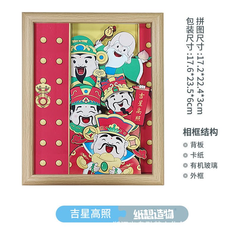 8Chinese-Style Chinese-Style Lion-Shaking diy Paper-Cut Painting Ornaments3D Three-Dimensional Photo Frame Chinese New Year