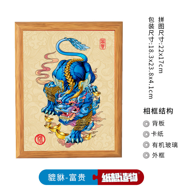 8Chinese-Style Chinese-Style Lion-Shaking diy Paper-Cut Painting Ornaments3D Three-Dimensional Photo Frame Chinese New Year