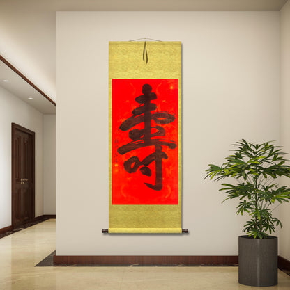 Chinese calligraphy- Longevity 寿