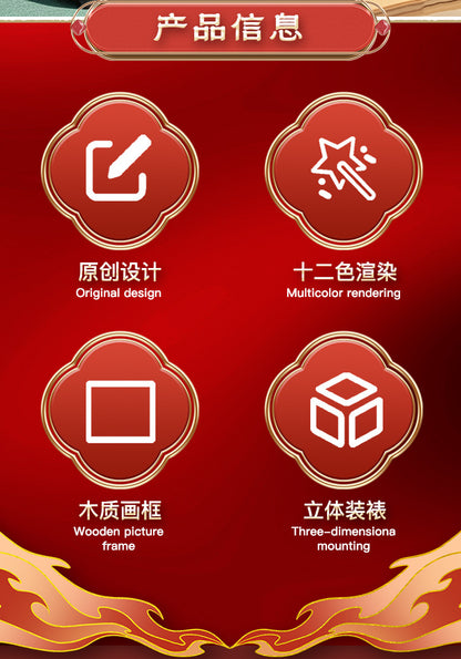 National Fashion Ancient Style Xingshi Photo Frame3d Three-Dimensional Painting with Photo Frame Festival Festive Ornaments Chinese Spring Festival Gifts Chinese New Year