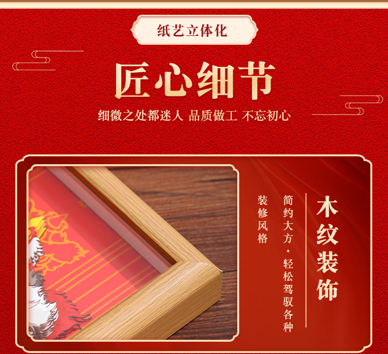 8Chinese-Style Chinese-Style Lion-Shaking diy Paper-Cut Painting Ornaments3D Three-Dimensional Photo Frame Chinese New Year