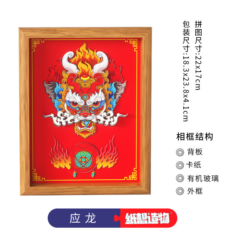 8Chinese-Style Chinese-Style Lion-Shaking diy Paper-Cut Painting Ornaments3D Three-Dimensional Photo Frame Chinese New Year