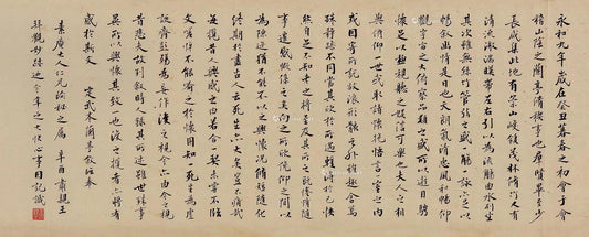 Chinese Calligraphy- Top 1 Running Script. 兰亭集序- Lantingjixu
