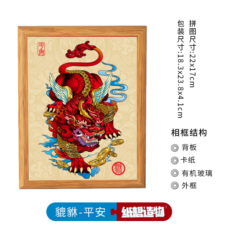 8Chinese-Style Chinese-Style Lion-Shaking diy Paper-Cut Painting Ornaments3D Three-Dimensional Photo Frame Chinese New Year