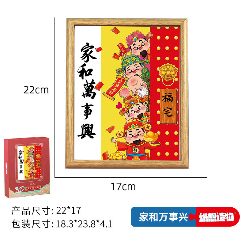 8Chinese-Style Chinese-Style Lion-Shaking diy Paper-Cut Painting Ornaments3D Three-Dimensional Photo Frame Chinese New Year