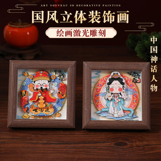 4Inch National Style Patron Saint3d Three-Dimensional DIY Puzzle Stereograph Home Photo Frame Decoration Travel Cultural and Creative Gifts Chinese New Year