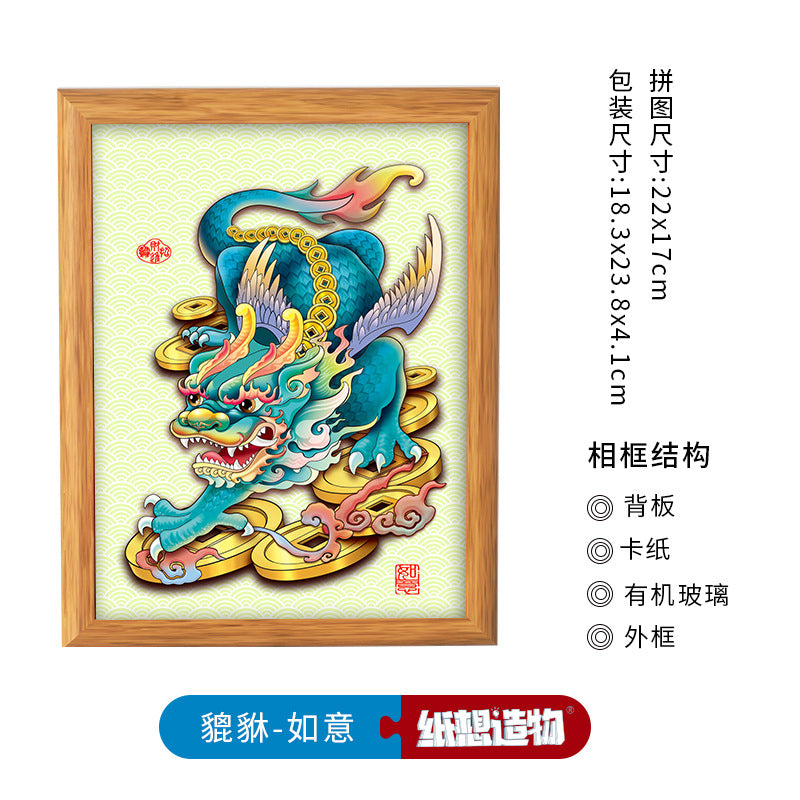 8Chinese-Style Chinese-Style Lion-Shaking diy Paper-Cut Painting Ornaments3D Three-Dimensional Photo Frame Chinese New Year