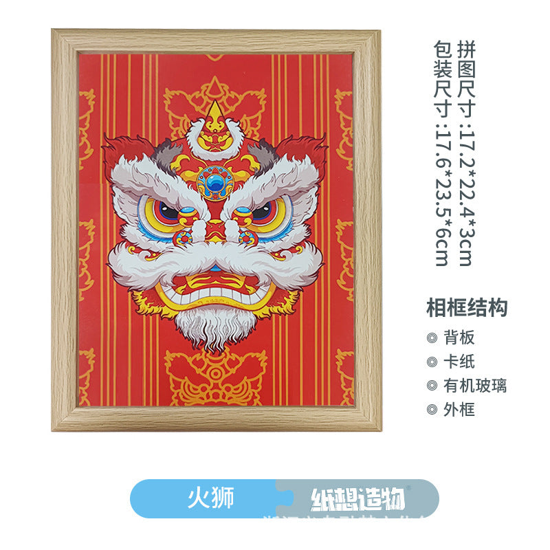 8Chinese-Style Chinese-Style Lion-Shaking diy Paper-Cut Painting Ornaments3D Three-Dimensional Photo Frame Chinese New Year