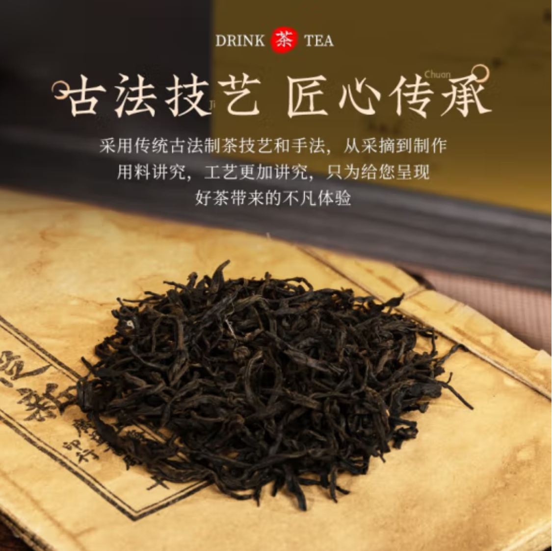 Chinese Black Tea- Yuanhang Black Tea
