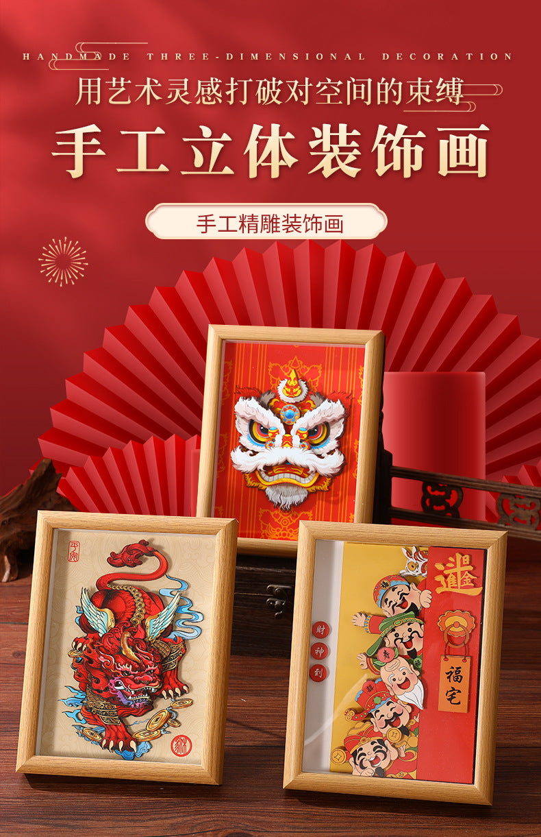 8Chinese-Style Chinese-Style Lion-Shaking diy Paper-Cut Painting Ornaments3D Three-Dimensional Photo Frame Chinese New Year