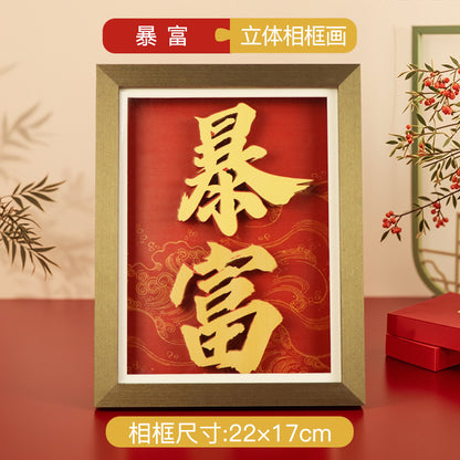 New Chinese Festive Lucky Fortune Decoration Three-Dimensional6Layer Manual DIY Painting with Photo Frame Housewarming for Friends Student Gift Chinese New Year