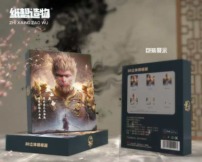 Myth around Wukong3D Three-Dimensional diy Painting with Photo Frame Decoration Gift for Friends and Students Chinese New Year