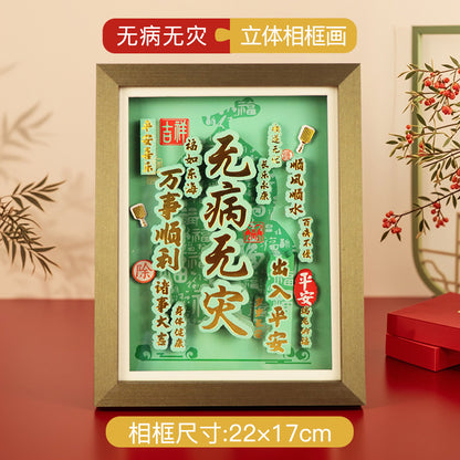 New Chinese Festive Lucky Fortune Decoration Three-Dimensional6Layer Manual DIY Painting with Photo Frame Housewarming for Friends Student Gift Chinese New Year