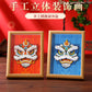 8Chinese-Style Chinese-Style Lion-Shaking diy Paper-Cut Painting Ornaments3D Three-Dimensional Photo Frame Chinese New Year