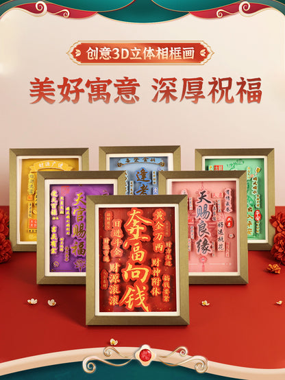 New Chinese Festive Lucky Fortune Decoration Three-Dimensional6Layer Manual DIY Painting with Photo Frame Housewarming for Friends Student Gift Chinese New Year