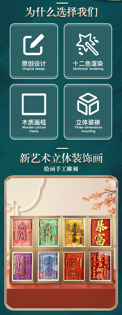 New Chinese Festive Lucky Fortune Decoration Three-Dimensional6Layer Manual DIY Painting with Photo Frame Housewarming for Friends Student Gift Chinese New Year