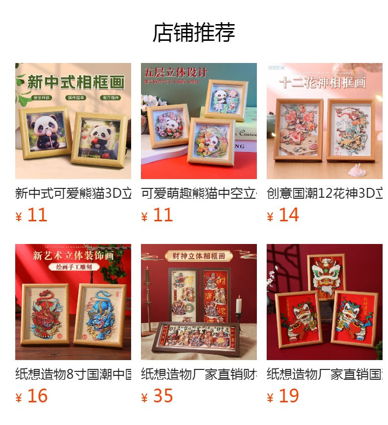 4Inch National Style Patron Saint3d Three-Dimensional DIY Puzzle Stereograph Home Photo Frame Decoration Travel Cultural and Creative Gifts Chinese New Year