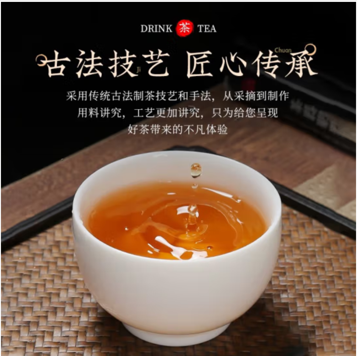 Chinese Black Tea- Gongfu Black Tea