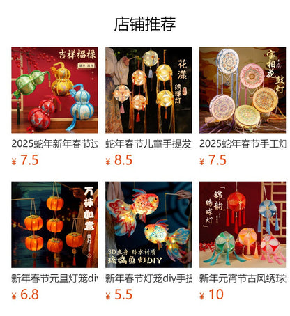 New Year Spring Festival Handmade Lantern diy Children's Portable Luminous Antique Festive Lantern Material Package Snake New Year Stall