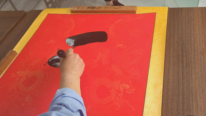 Chinese calligraphy- Longevity 寿